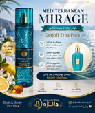 بادی میست Mediterranean Mirage از Bath & Body Works