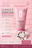 فوم شستشوی صورت کلینیک All About Clean Rinse-Off Foaming Cleanser