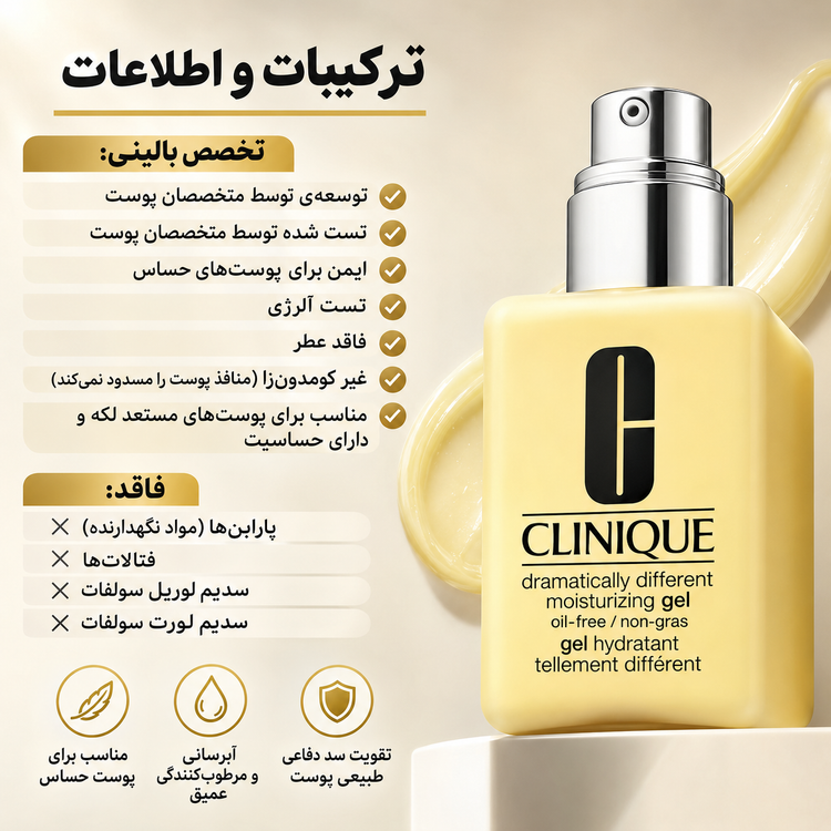 کرم مرطوب کننده