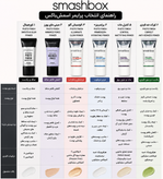 ست پرایمرهای چند کاره