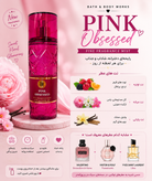 بادی میست Bath & Body Works Pink Obsessed | رایحه شیرین، گلی و وانیلی