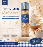 بادی میست Bath & Body Works مدل Cereal Milk Soft Serve 🍦✨