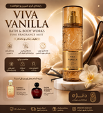 بادی اسپلش ویوا وانیلا بث اند بادی ورکز | Viva Vanilla
