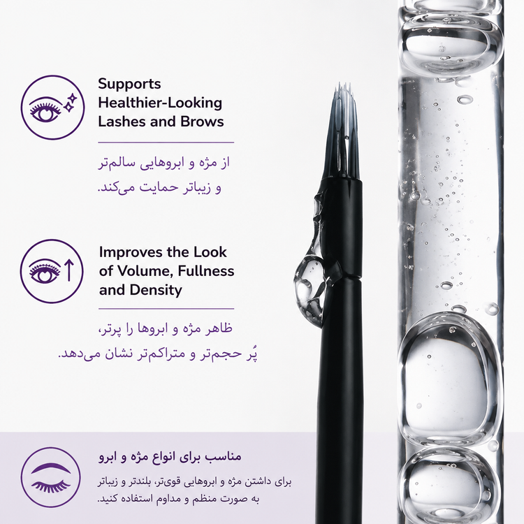 سرم تقویت کننده مژه و ابرو افزایش دهنده حجم و ضخامت Multi-Peptide Eyelash Serum