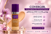 کرم پودر پرفکتور