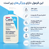 ژل شوینده صافکننده پوست خشک و زبر