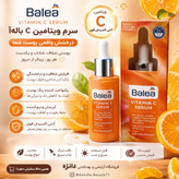 سرم ویتامین C شفاف کننده پوست