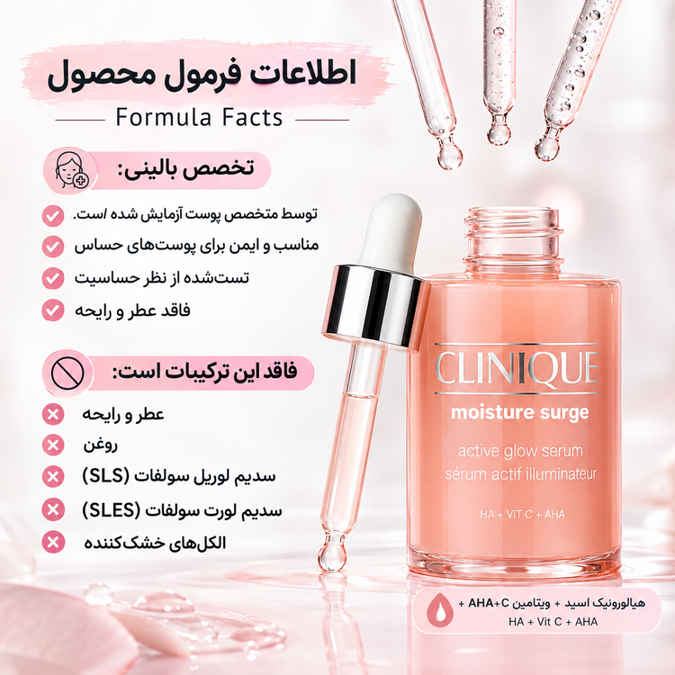 سرم روشنکننده و آبرسان حاوی ویتامین c