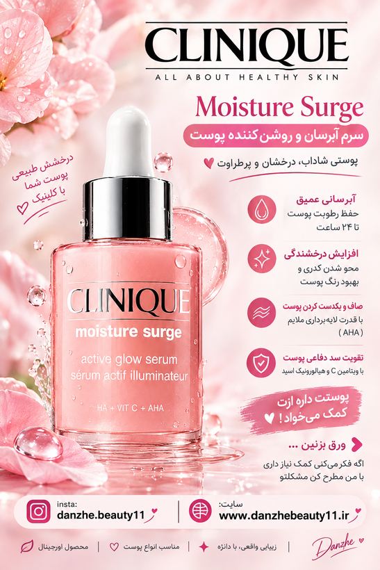 سرم روشنکننده و آبرسان حاوی ویتامین c